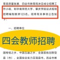 广州市增城区荔城街荔景中学2025年招聘编外聘用制教师公告