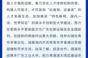 2025广东工业大学招聘递补拟聘人员公示