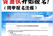 2025年下半年广东广州市花都区教育局事业编制教师招聘面试安排通知