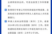 2025广东工业大学生态环境与资源学院聘用制人员招聘2人公告