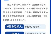 广东外语外贸大学（广东国际战略研究院）2025年6月公开招聘1名临时聘用工作人员的启事