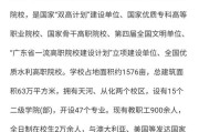 广东水利电力职业技术学院2025年公开招聘递补资格复审通过人员名单公告