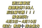 广州市从化区教育局2025年第二次公开招聘78名编制教师公告