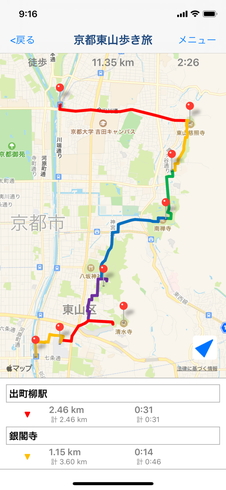 ルートメーカー