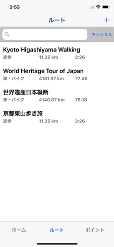 ルートメーカー
