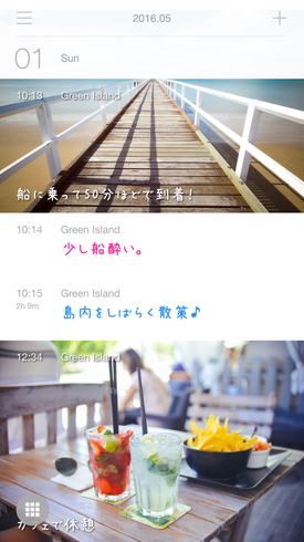 いつログ
