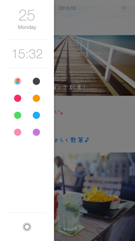 いつログ