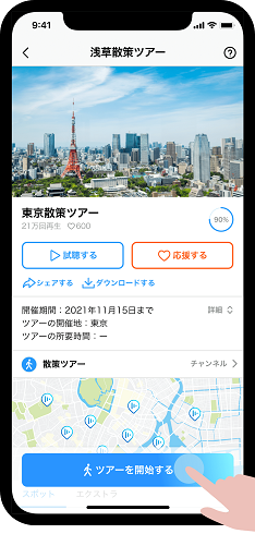 Locatone(TM)