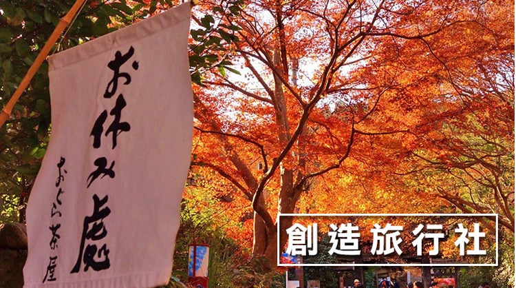 創造旅行社-日本旅遊推薦.jpg