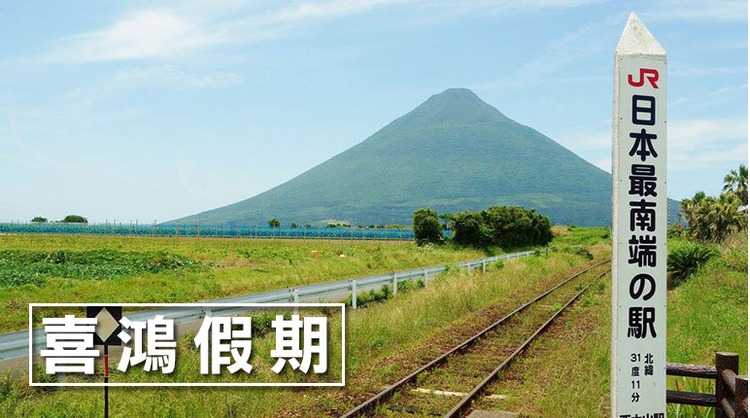 旅行社推薦-喜鴻假期.jpg