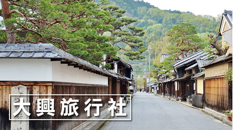 旅行社推薦-大興旅行社.jpg