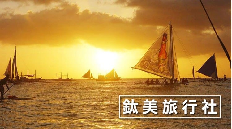旅行社推薦-鈦美旅行社.jpg