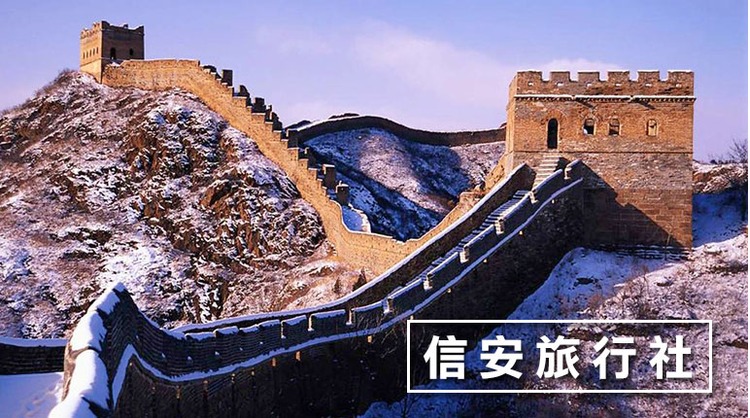 中國旅行社推薦-信安旅行社.jpg