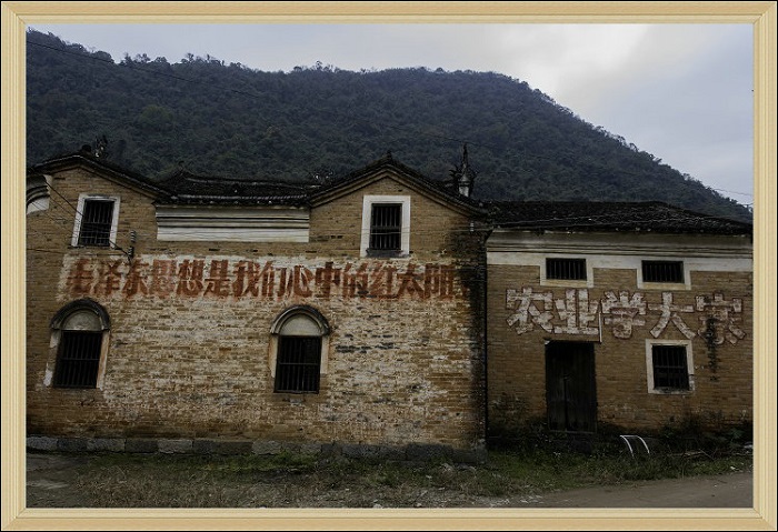 恭城标语村