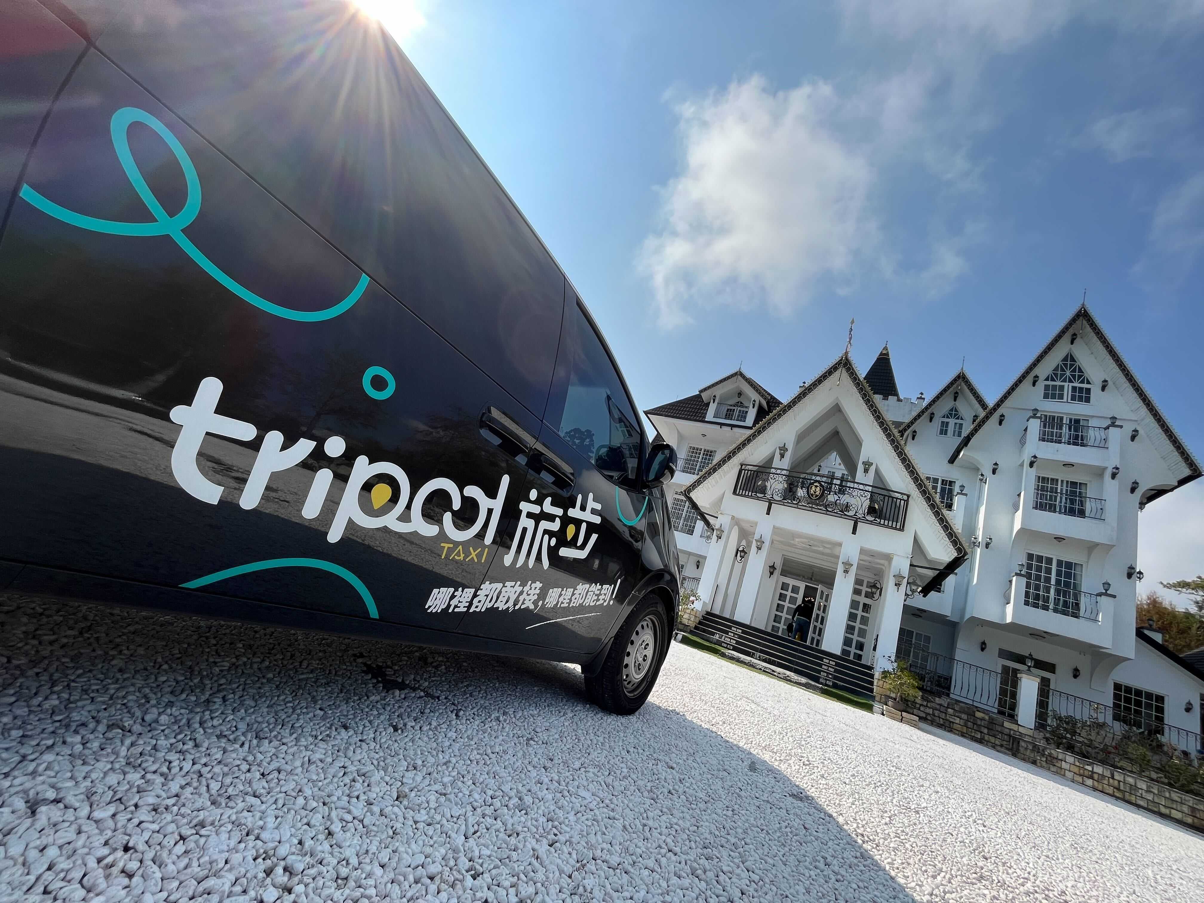 tripool 專車