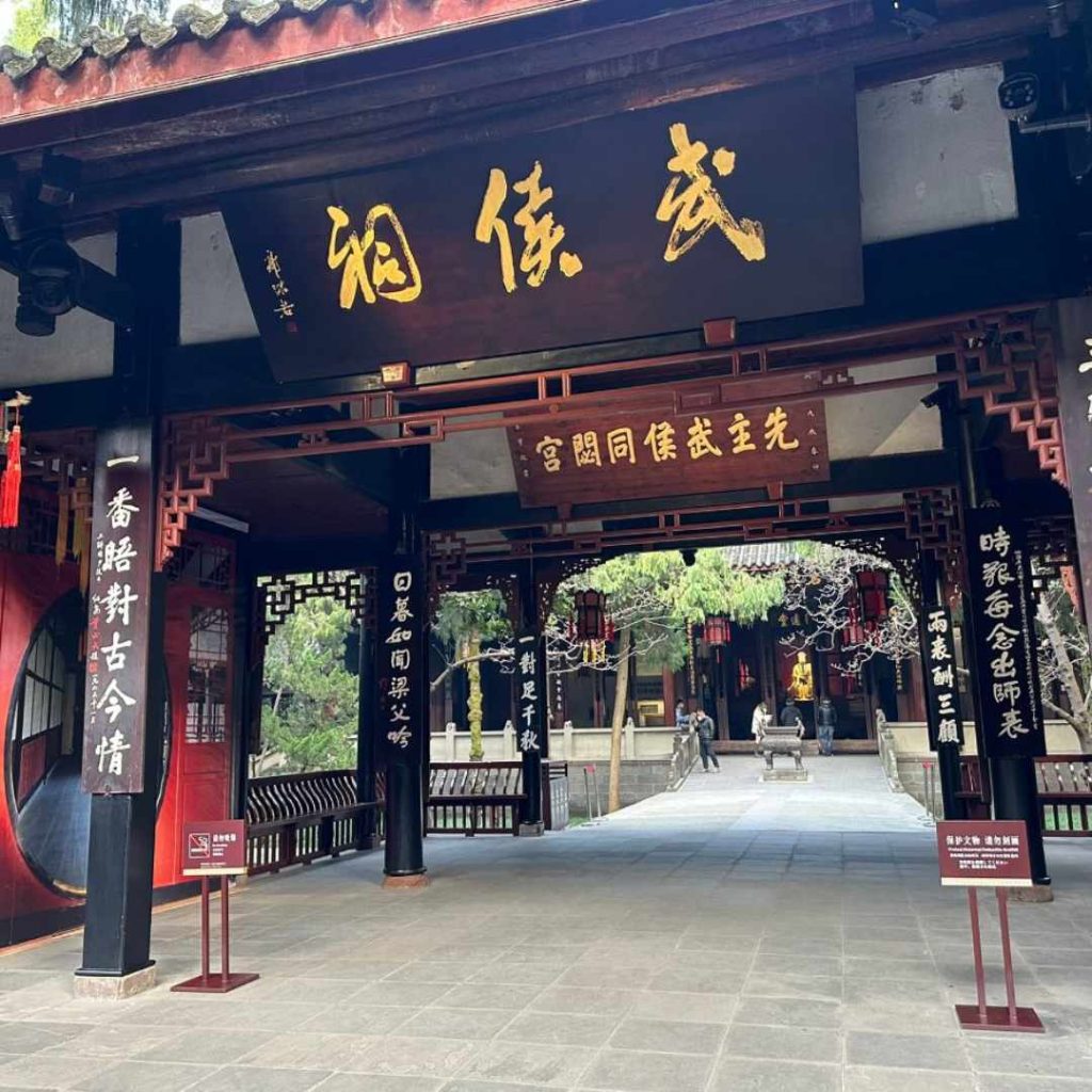 成都必去景点: 武侯祠