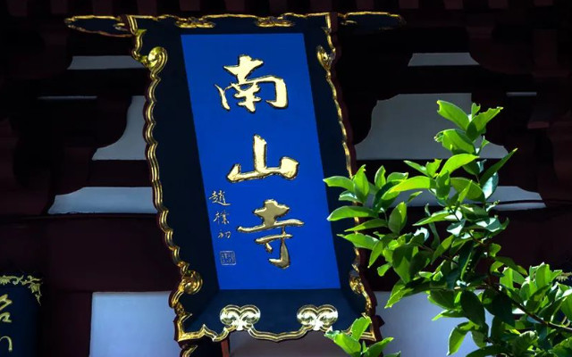 南山海上观音 南山海上观音