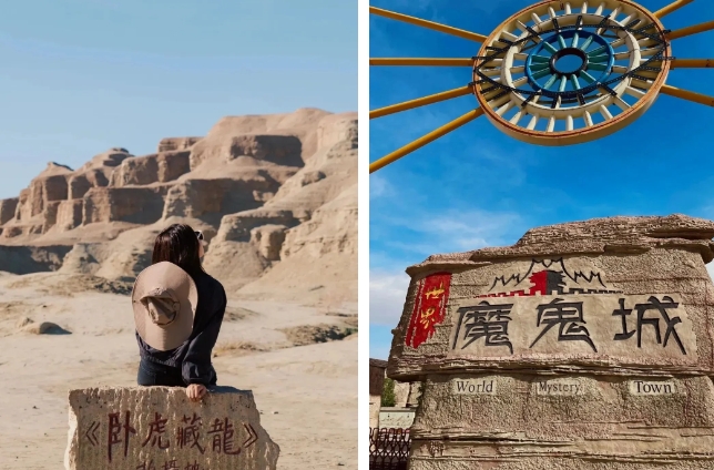 世界魔鬼城 世界魔鬼城