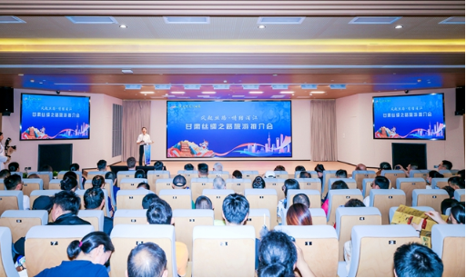 甘肃省文旅厅在上海举办丝绸之路旅游推介会1 甘肃省文旅厅在上海举办丝绸之路旅游推介会1