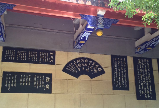 常德诗墙公园