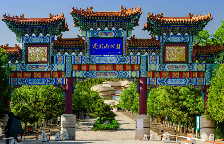 府君山