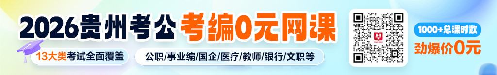 2026网课