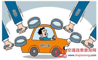 私家车做网约车合法吗? 私家车做网约车合法吗?