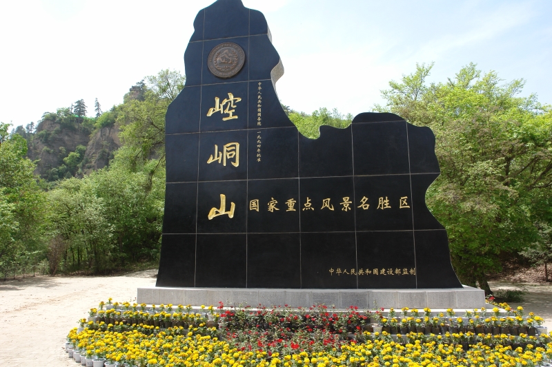 国家重点风景名胜区标志碑2.jpg