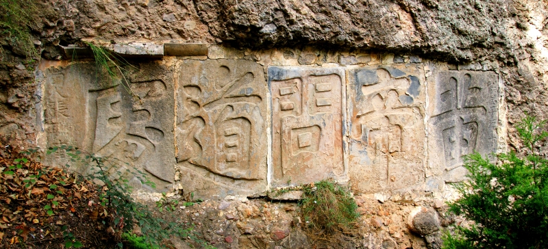 黄帝问道处.jpg