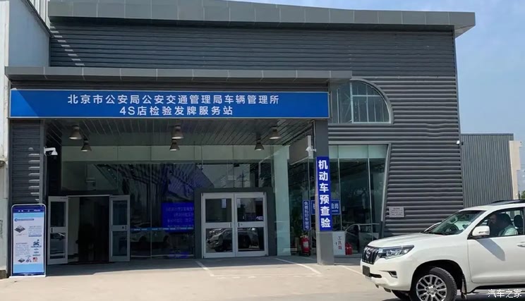 汽车之家