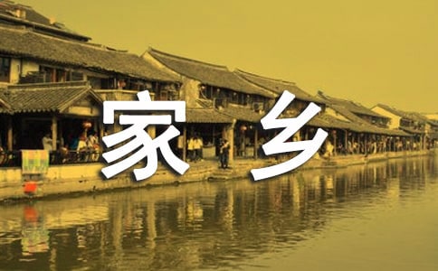 家乡的风景写景作文500字(精选24篇)