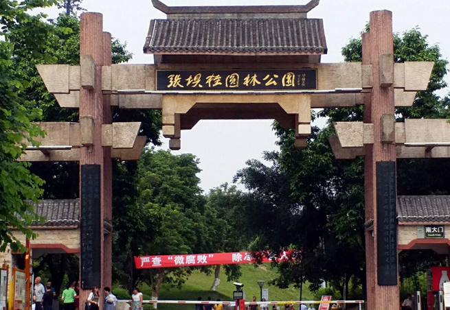 张坝桂圆林