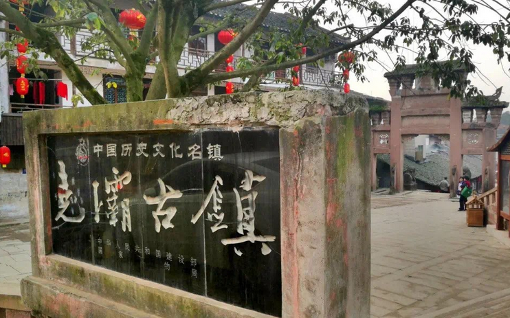 尧坝古镇