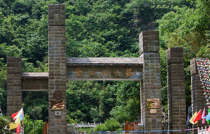 金丝大峡谷国家森林公园