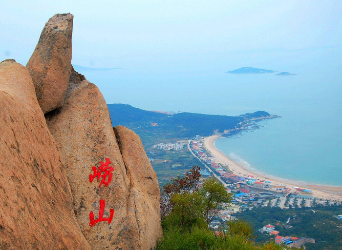 崂山