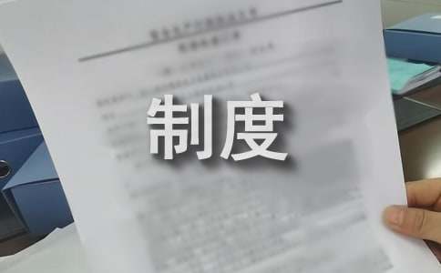企业私家车管理制度(精选7篇)