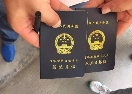 私家车非法营运怎么处罚2024