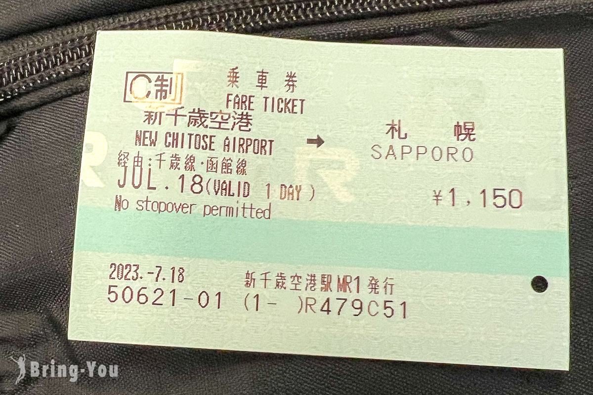 札幌自由行交通