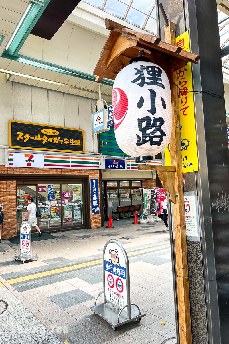 札幌市区购物