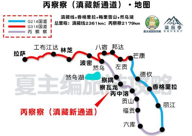 2022川藏线自驾游攻略(最新版) 2022川藏线自驾游攻略(最新版)