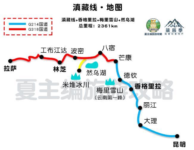 2022川藏线自驾游攻略(最新版) 2022川藏线自驾游攻略(最新版)