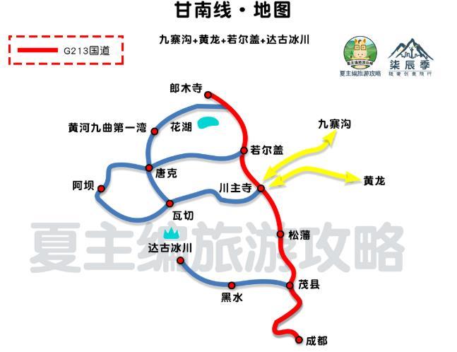 2022川藏线自驾游攻略(最新版) 2022川藏线自驾游攻略(最新版)