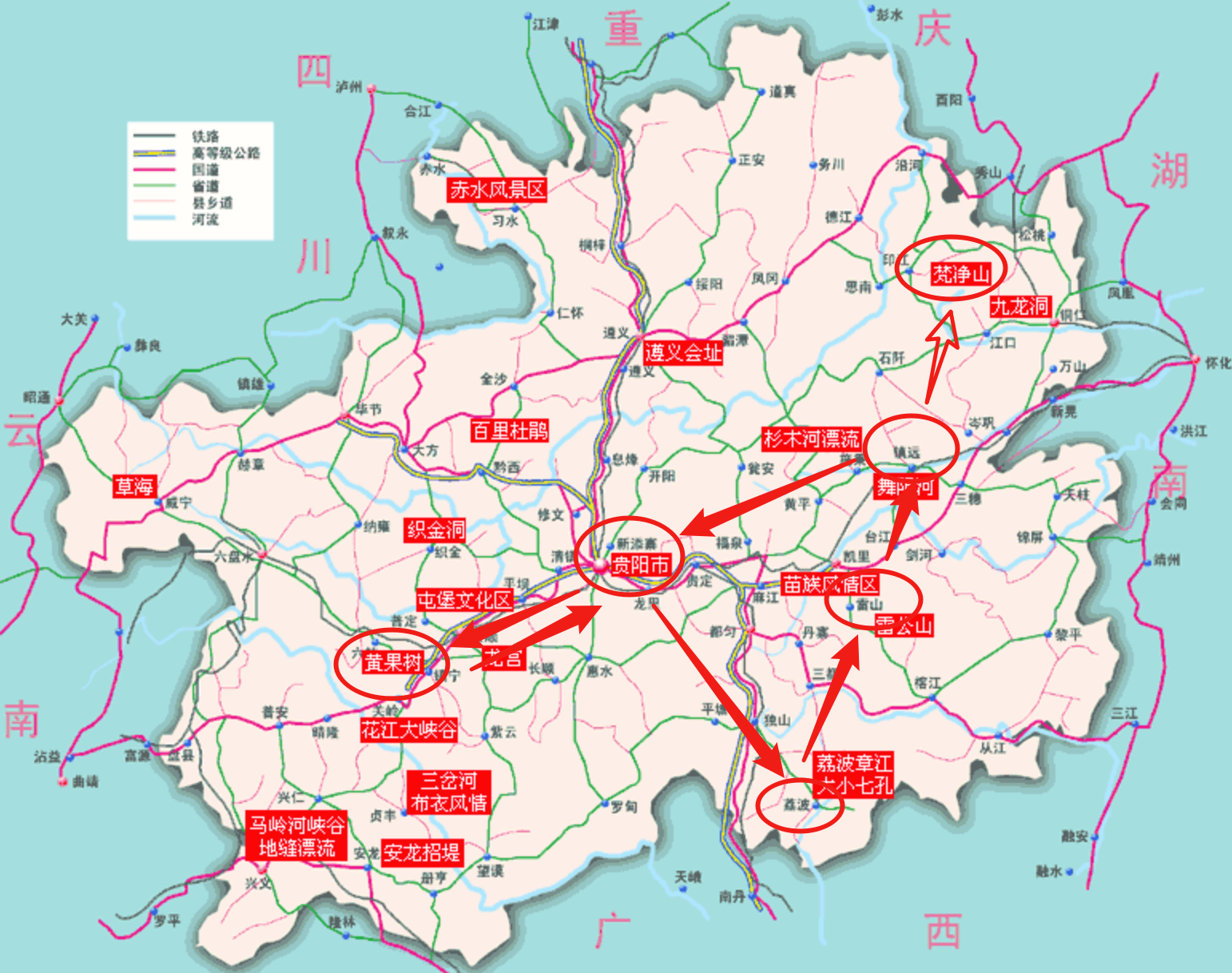 贵州旅游路线