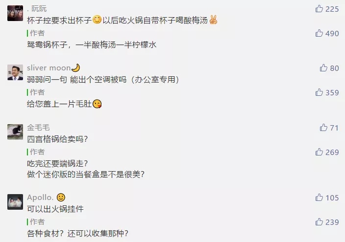 从星巴克到海底捞,为什么品牌们都喜欢做周边?