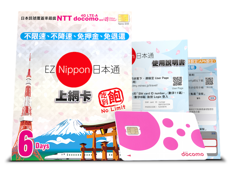 夏天北海道自由行景点攻略