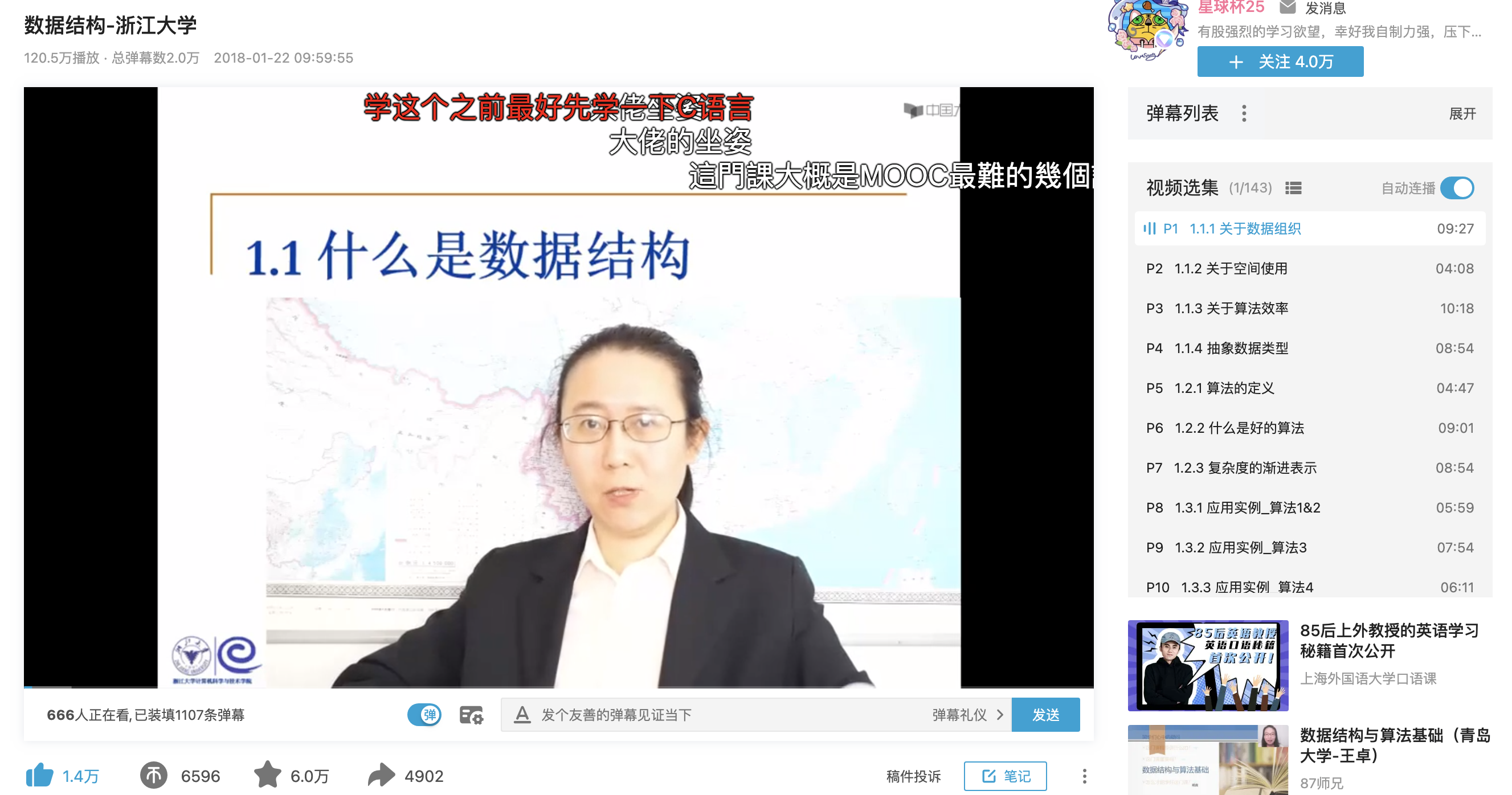 浙江大学数据结构