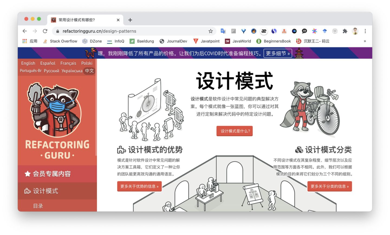 设计模式