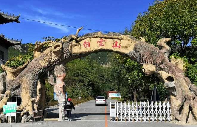 海城白云山风景区