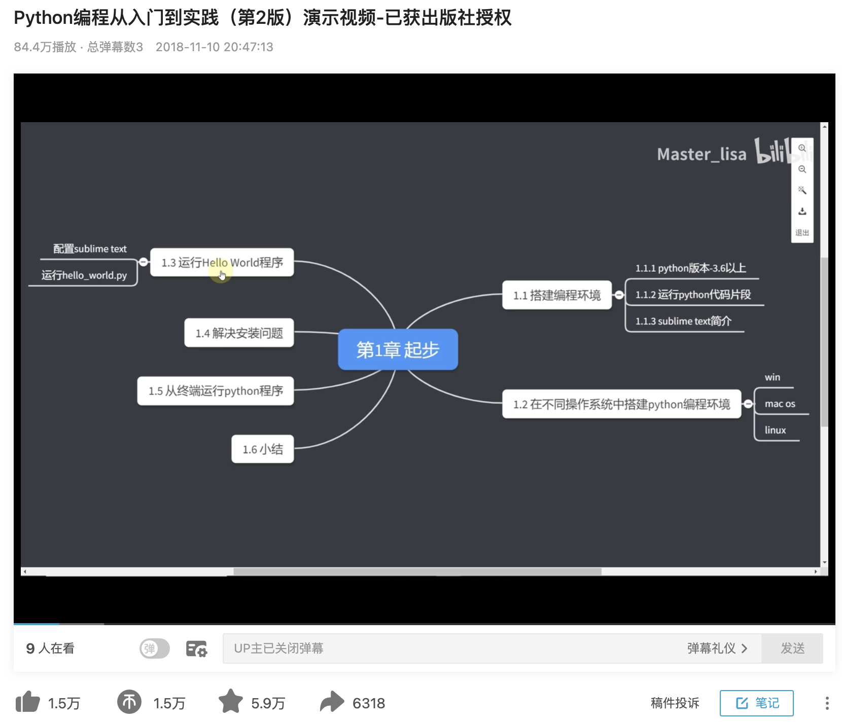 Python编程从入门到实践