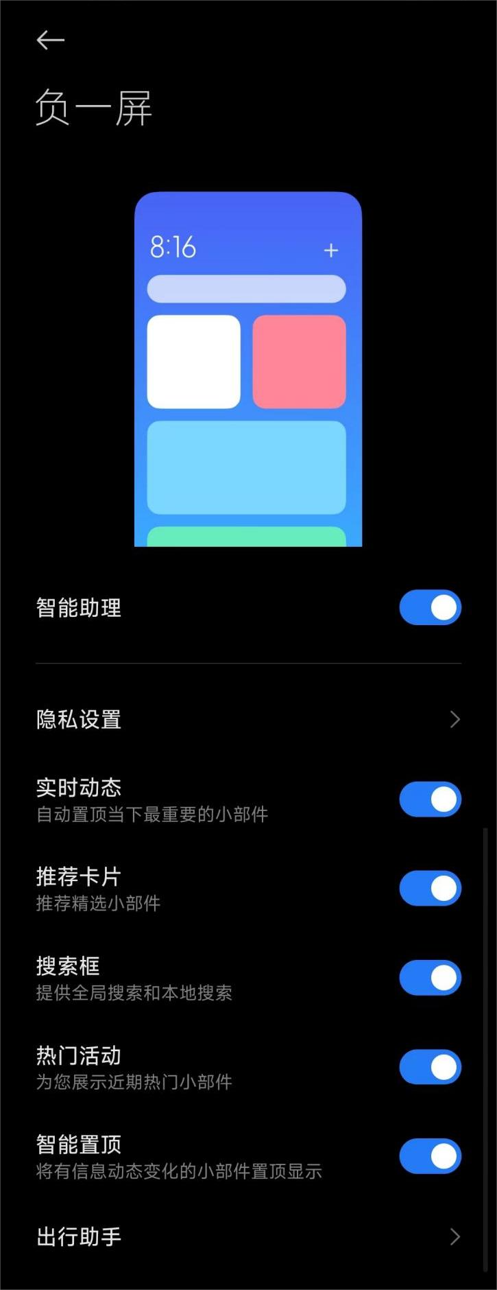 小米澎湃 OS 出行助手即日起陆续升级,预计 7 月中旬全量推送 /Users/biopong/Library/Containers/com.kingsoft.wpsoffice.mac/Data/tmp/photoeditapp/20240401215234/temp.pngtemp